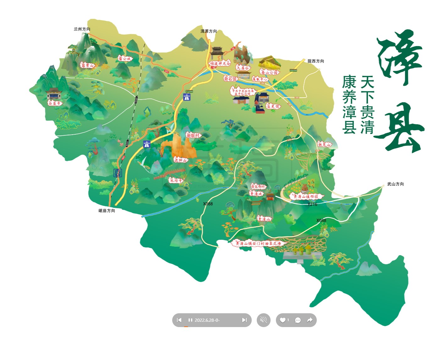 镇江漳县手绘地图